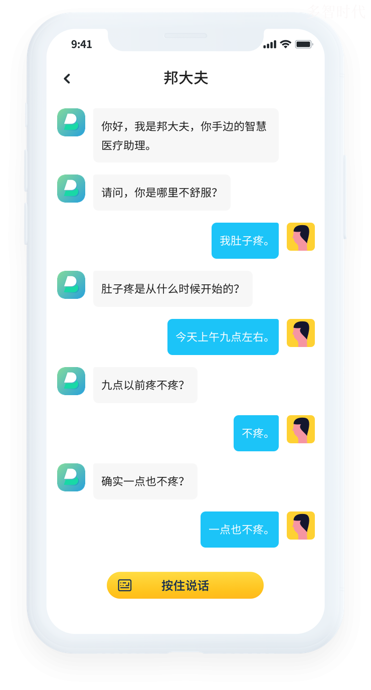 聊天机器人的3个趋势,及CUI的优势分析