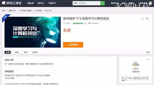 一文打尽人工智能和机器学习网络资源,反正我已经收藏了!