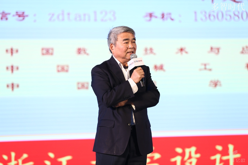 中国工程院院士谭建荣 数字经济时代,CIO能够做些什么?