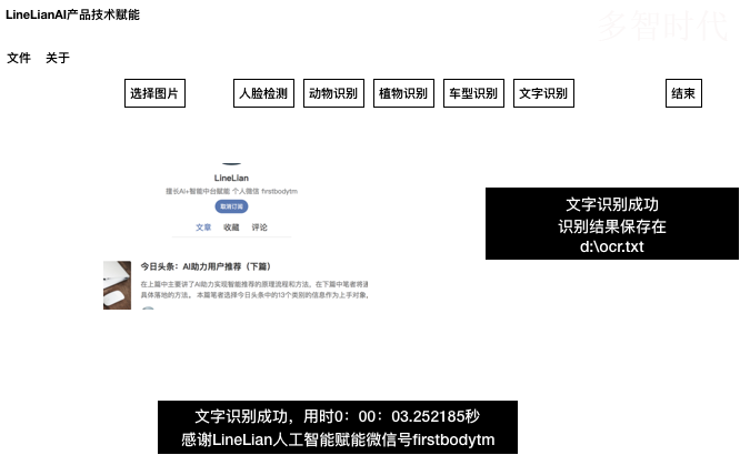 +AI场景,3步懂图像识别产品