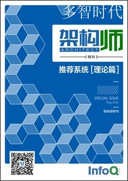 你不能错过的“推荐系统”资料合集