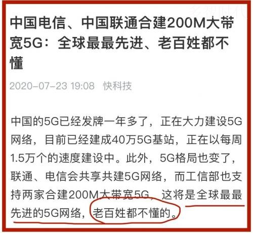 5G基站能耗过大,联通定时关闭基站以此省电?