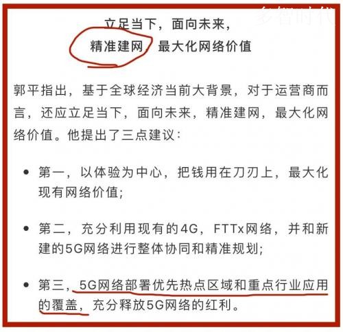 5G基站能耗过大,联通定时关闭基站以此省电?