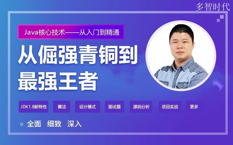 D脑—数据结构与算法(java版)